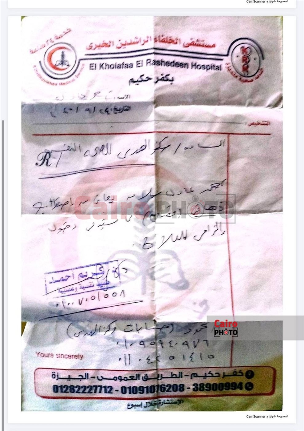 التقارير الطبية لسائق سيارة جيب بعلم إسرائيل في كرداسة