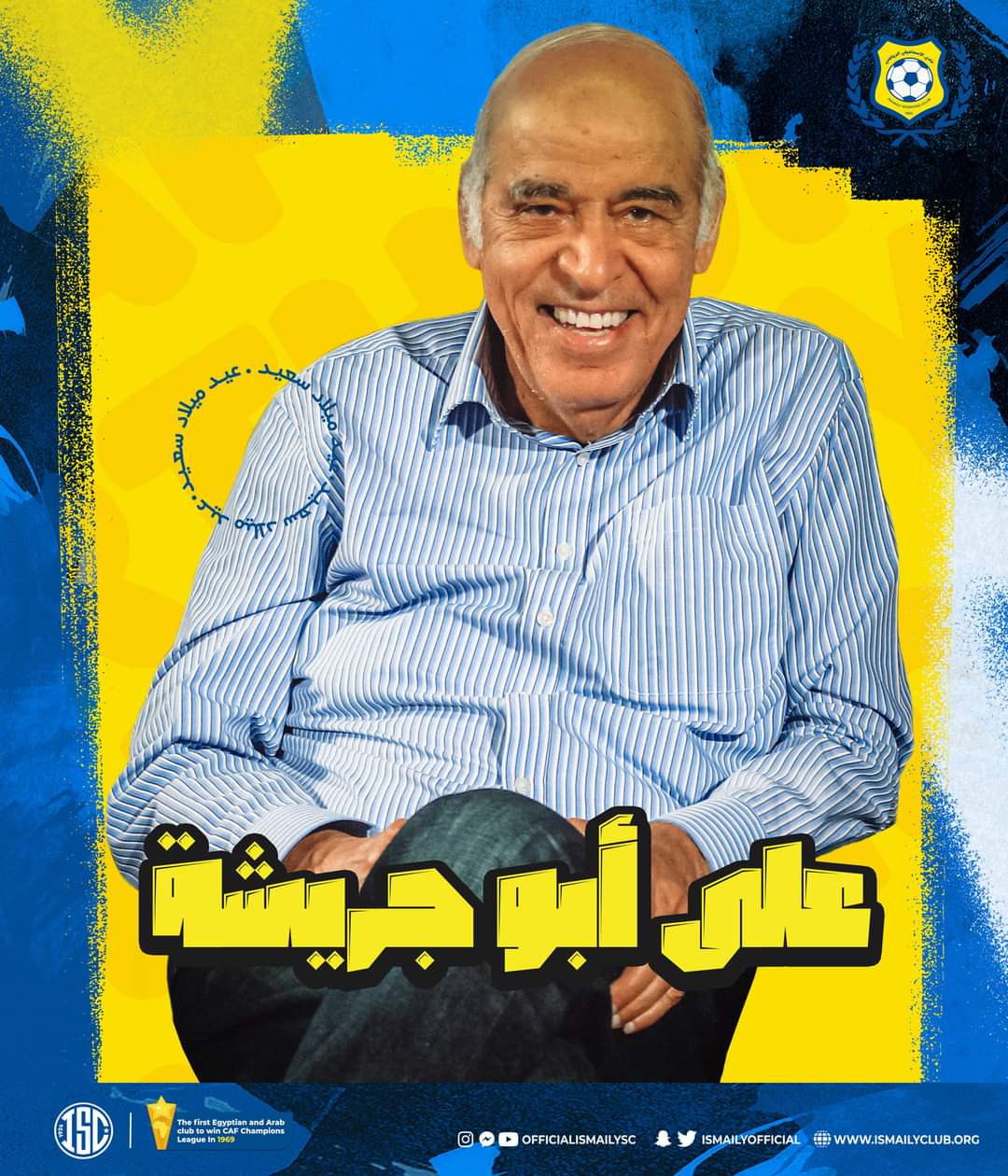 <strong>علي أبو جريشة</strong>