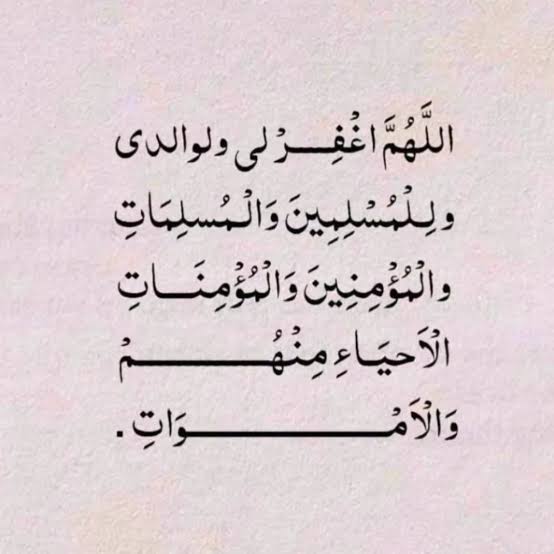 دعاء اليوم 11 من رمضان 2026