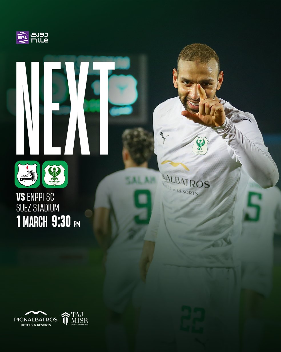 ترتيب المصري وإنبي في جدول ترتيب دوري نايل