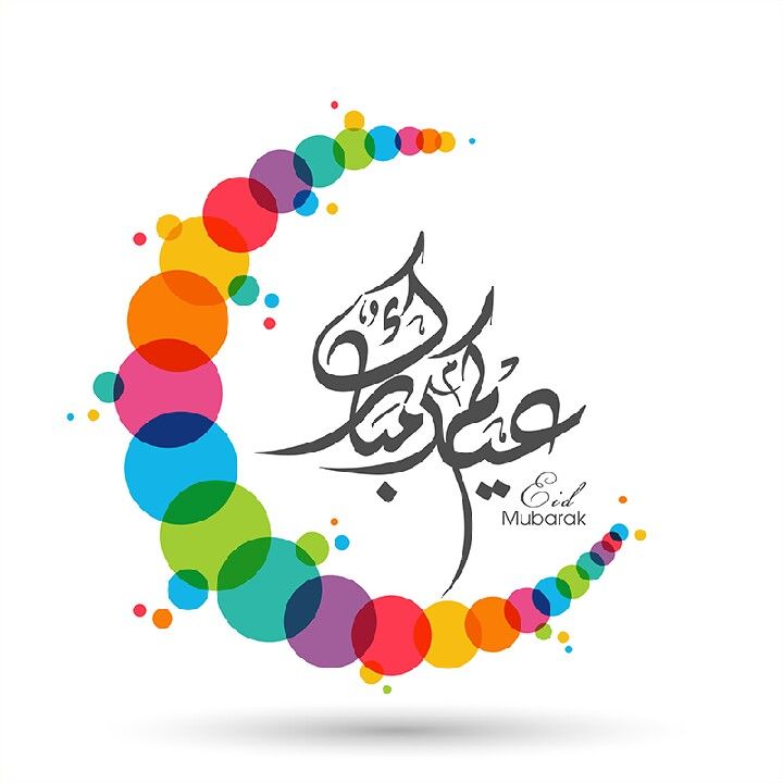 صور عيد الفطر 2026