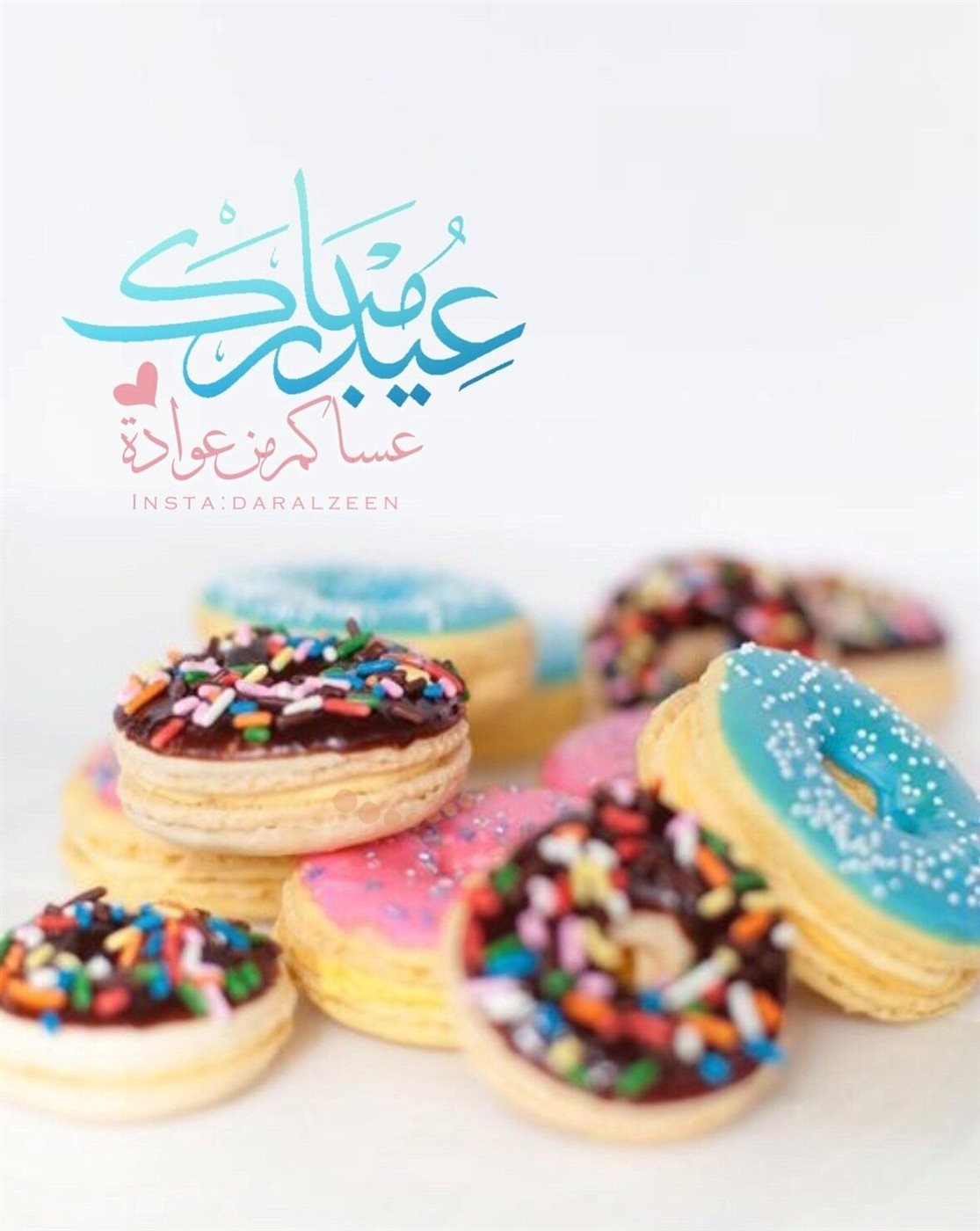 صور عيد الفطر 2026
