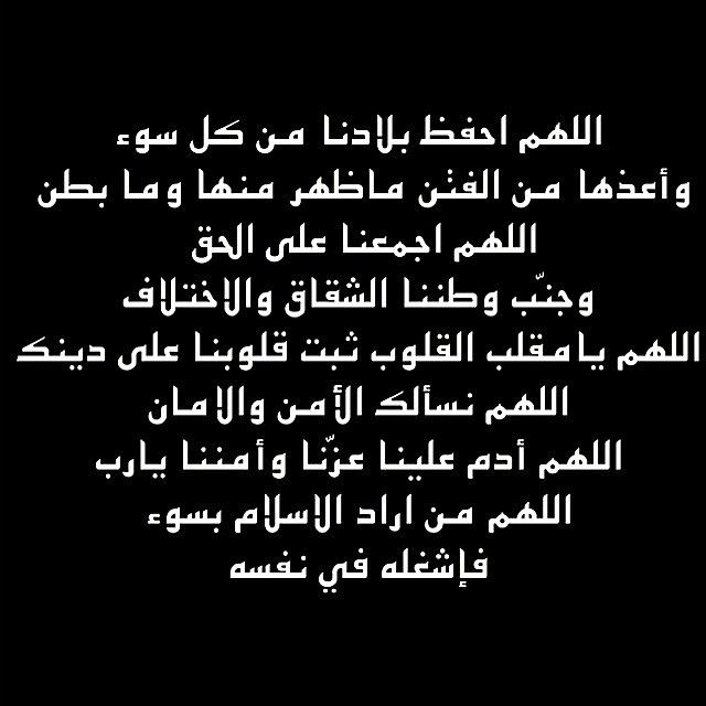 دعاء اليوم الثالث عشر من رمضان 2026