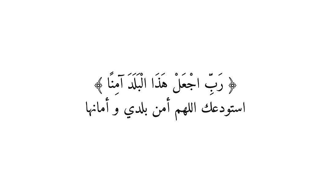 دعاء اليوم الثالث عشر من رمضان 2026