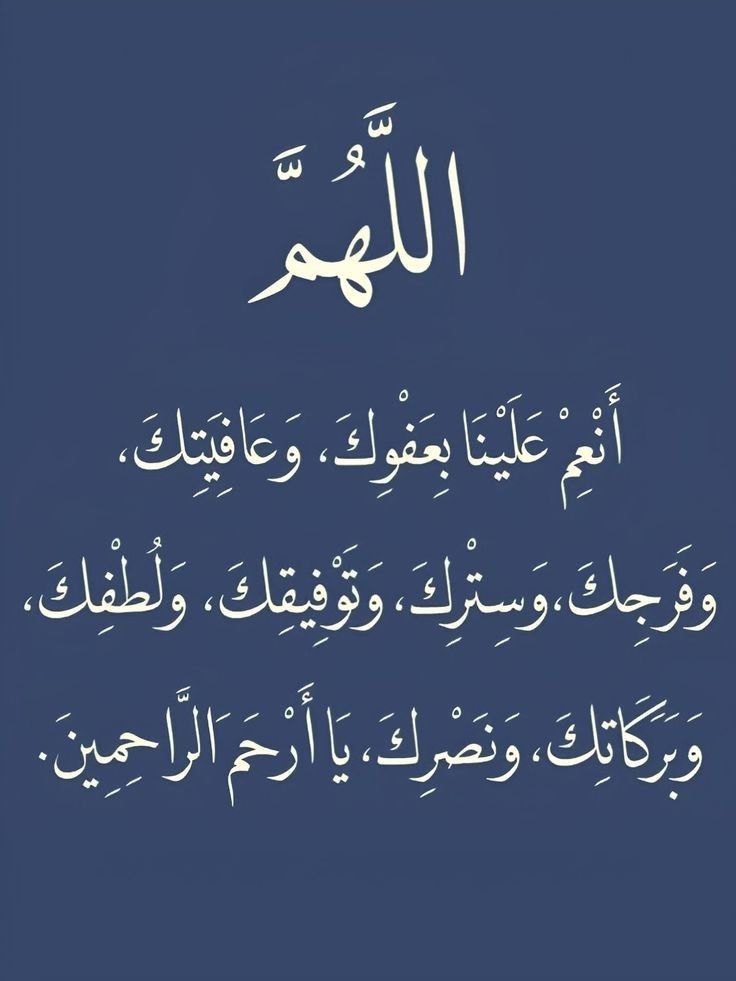 دعاء العشر الأواخر من رمضان بالصور