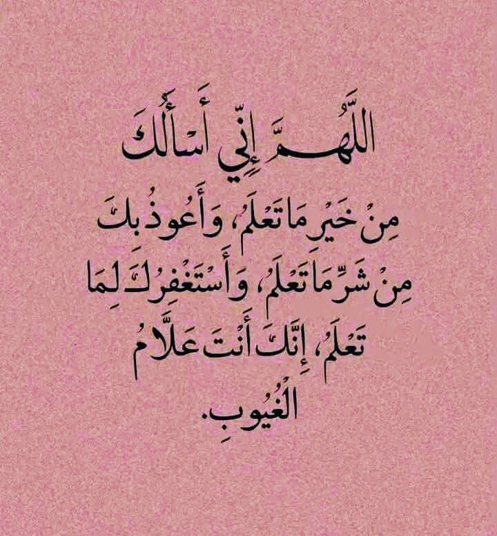 دعاء العشر الأواخر من رمضان بالصور