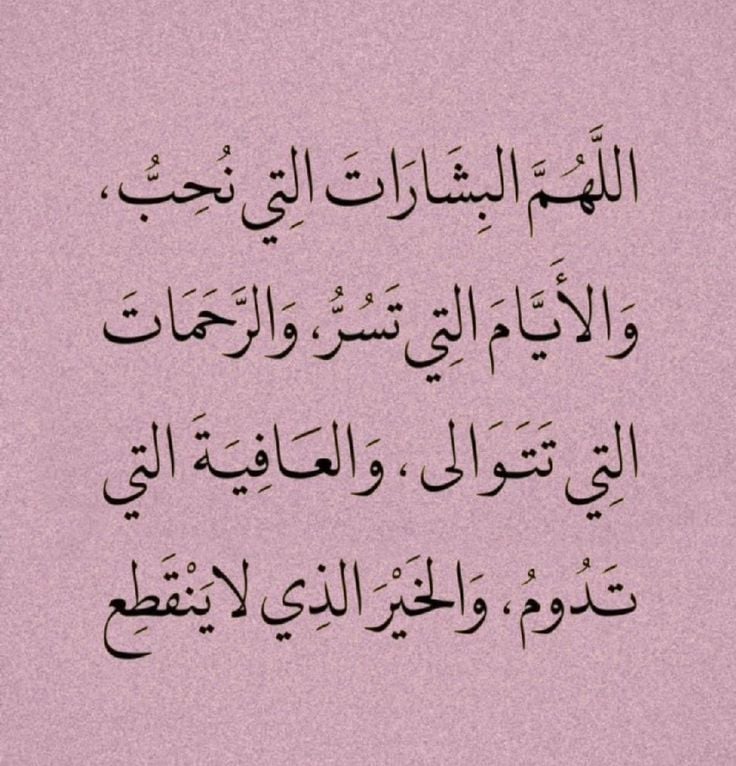 دعاء العشر الأواخر من رمضان بالصور