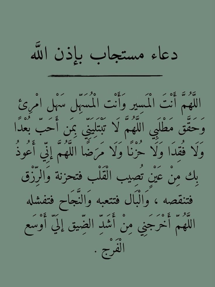 دعاء العشر الأواخر من رمضان بالصور