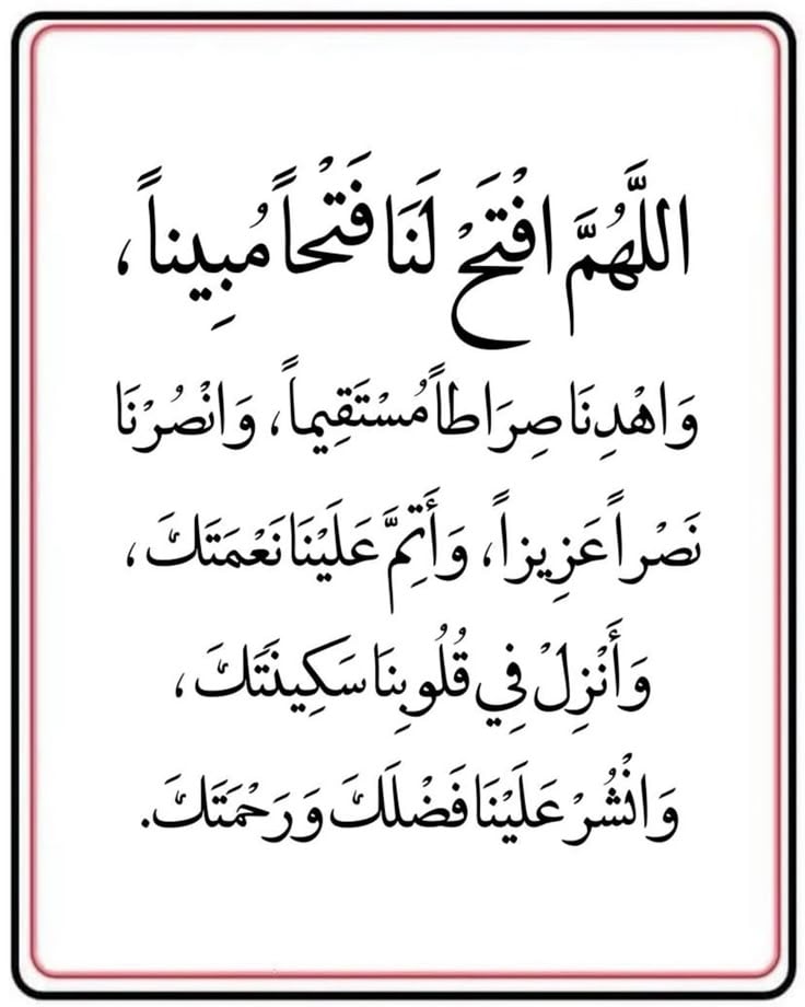 دعاء العشر الأواخر من رمضان بالصور
