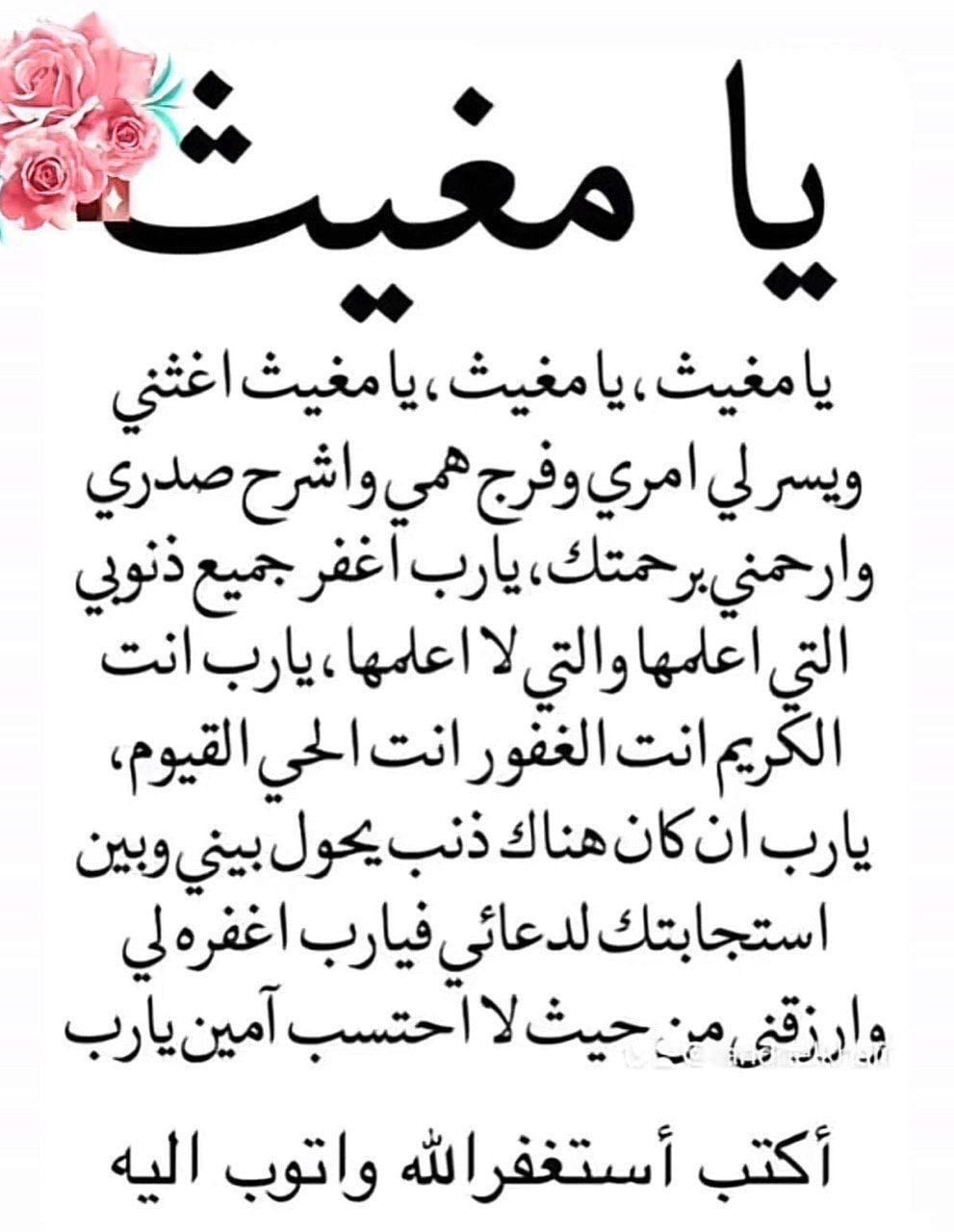 دعاء العشر الأواخر من رمضان بالصور