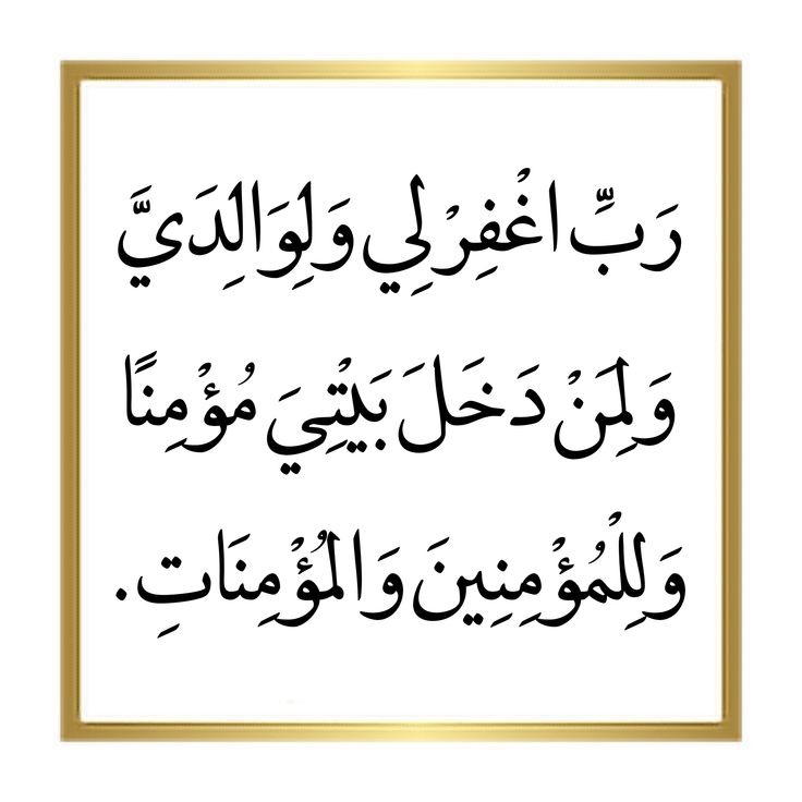 دعاء العشر الأواخر من رمضان بالصور