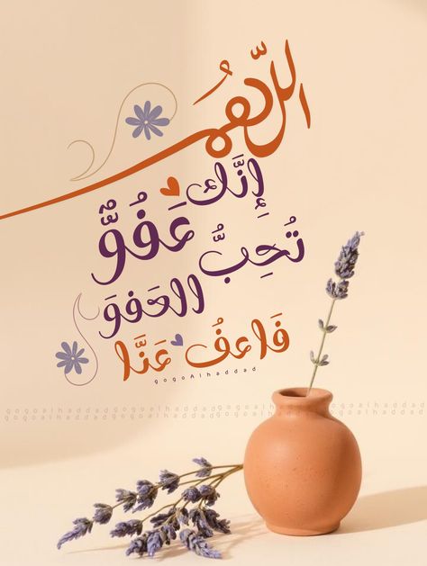 دعاء العشر الأواخر من رمضان بالصور