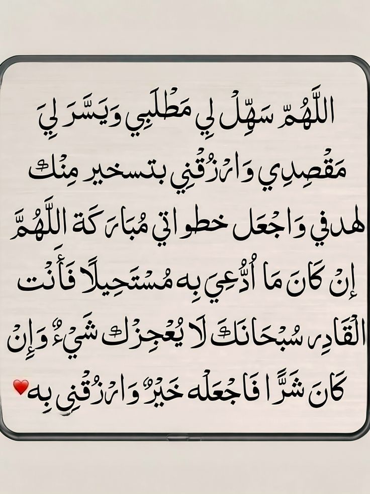 دعاء العشر الأواخر من رمضان بالصور
