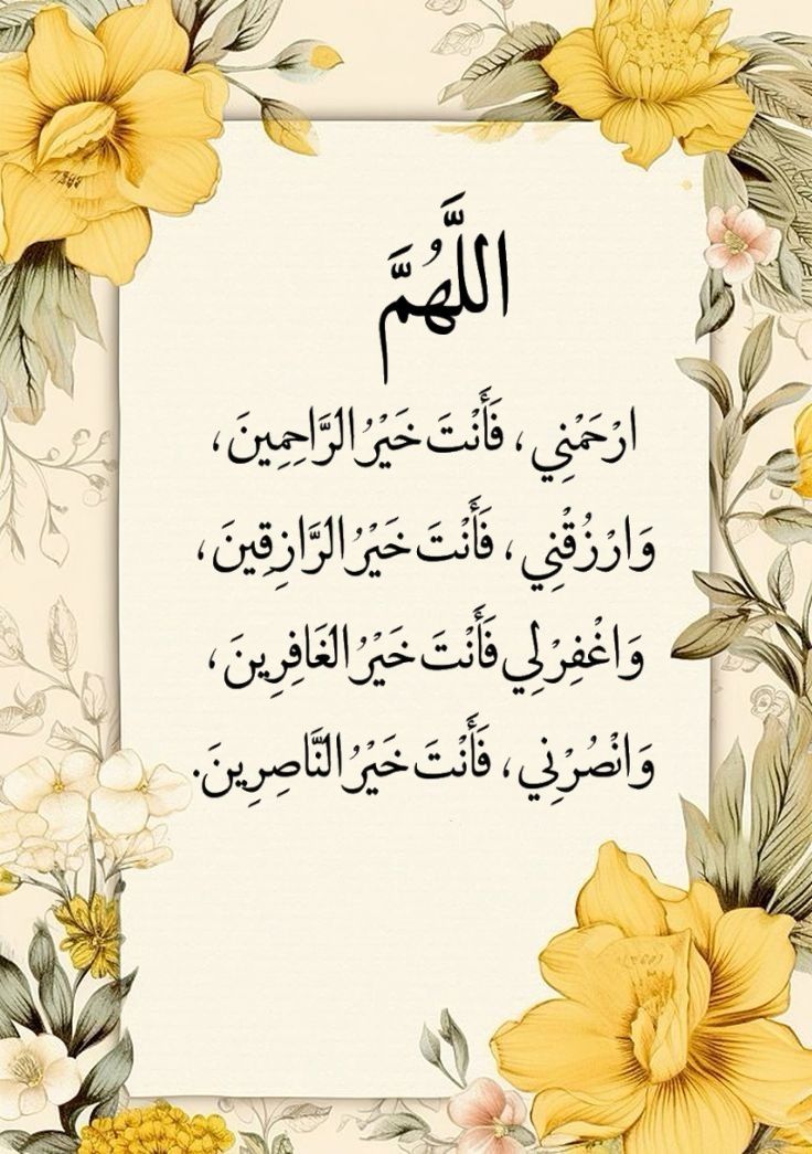 دعاء العشر الأواخر من رمضان بالصور