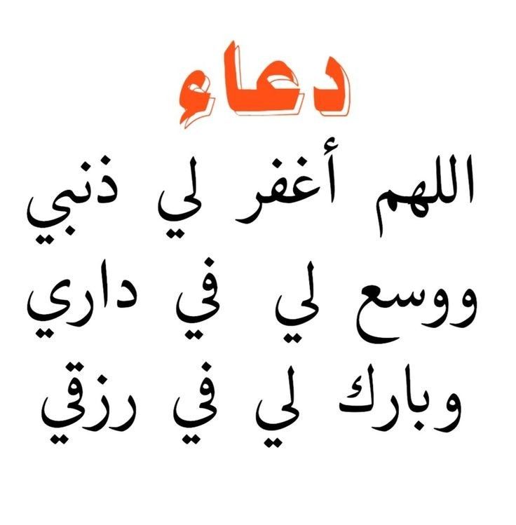 دعاء العشر الأواخر من رمضان بالصور