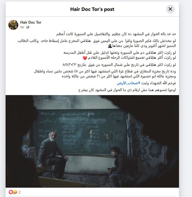 مسلسل أصحاب الأرض