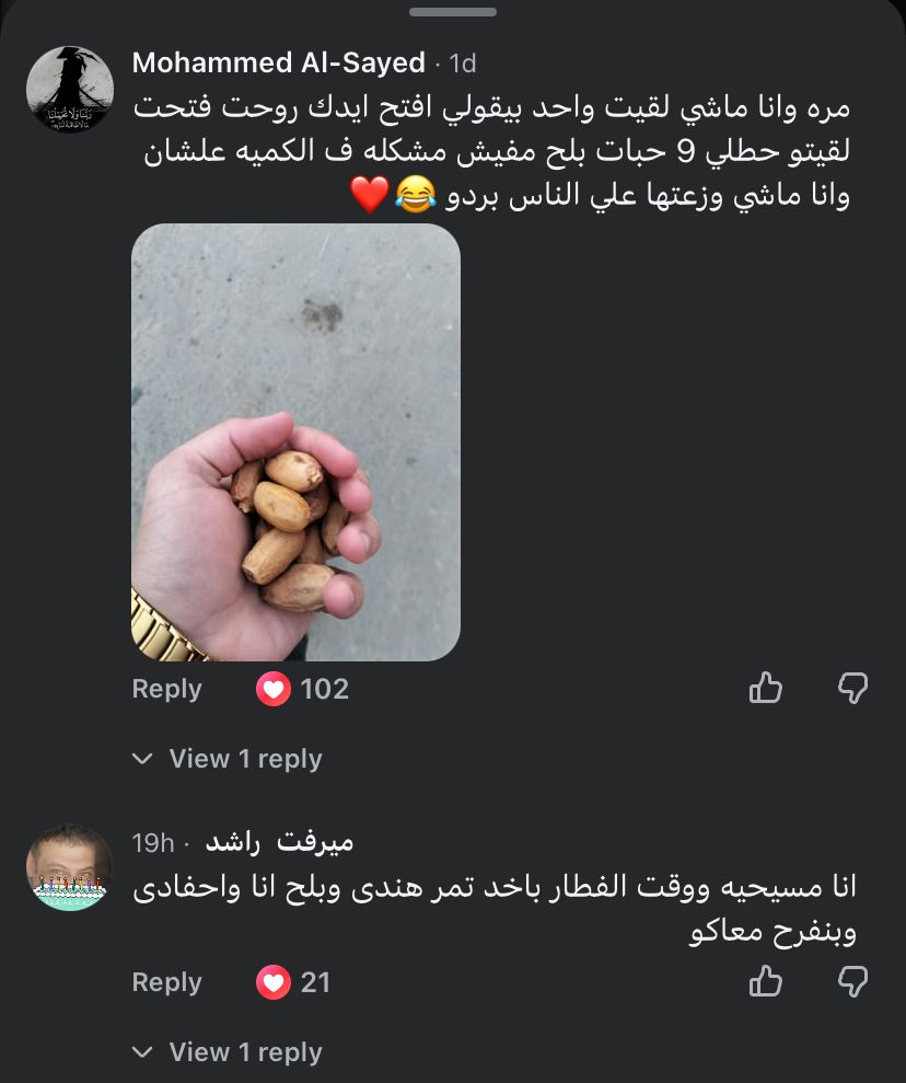 تفاعل السوشيال ميديا&nbsp;