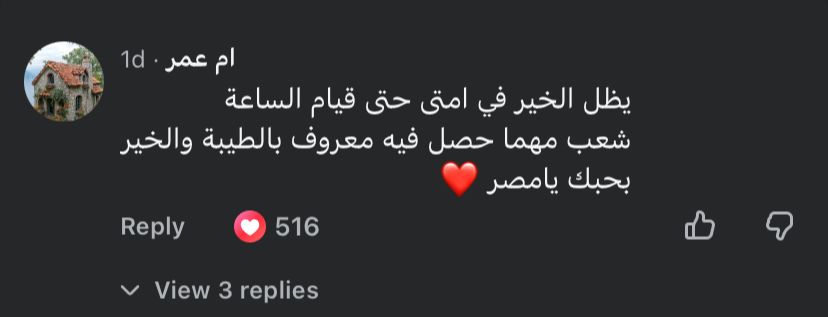 تفاعل السوشيال ميديا&nbsp;