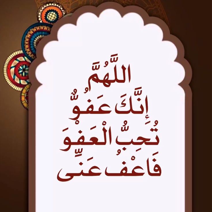 أدعية ليلة القدر 2026
