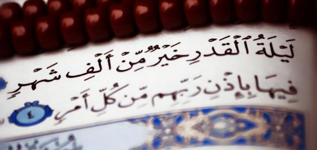 أجمل بوستات ليلة القدر 2026