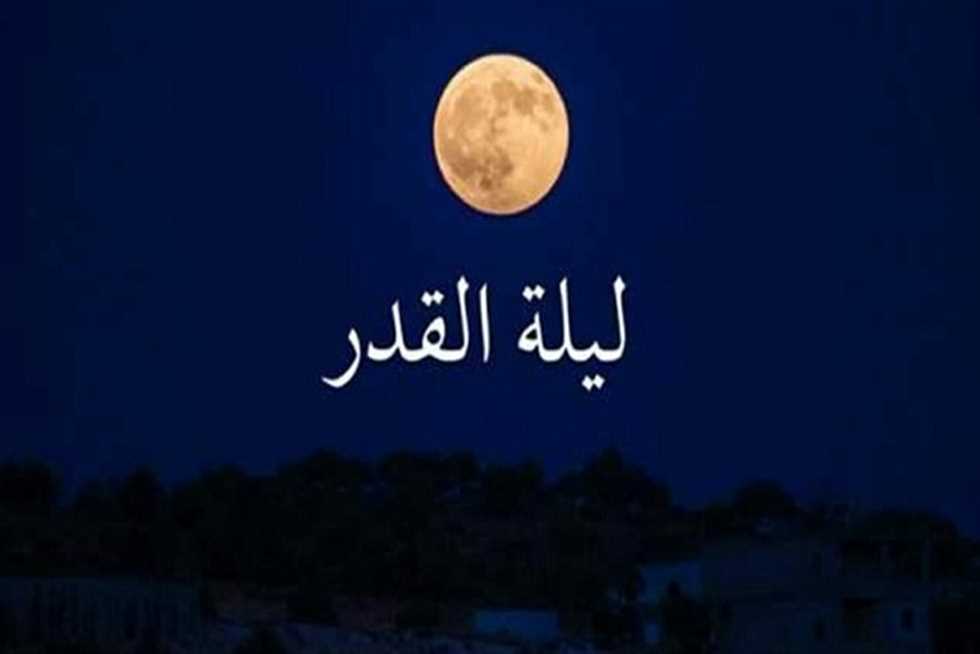 أجمل بوستات ليلة القدر 2026