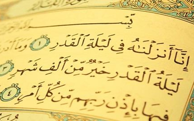 أجمل بوستات ليلة القدر 2026