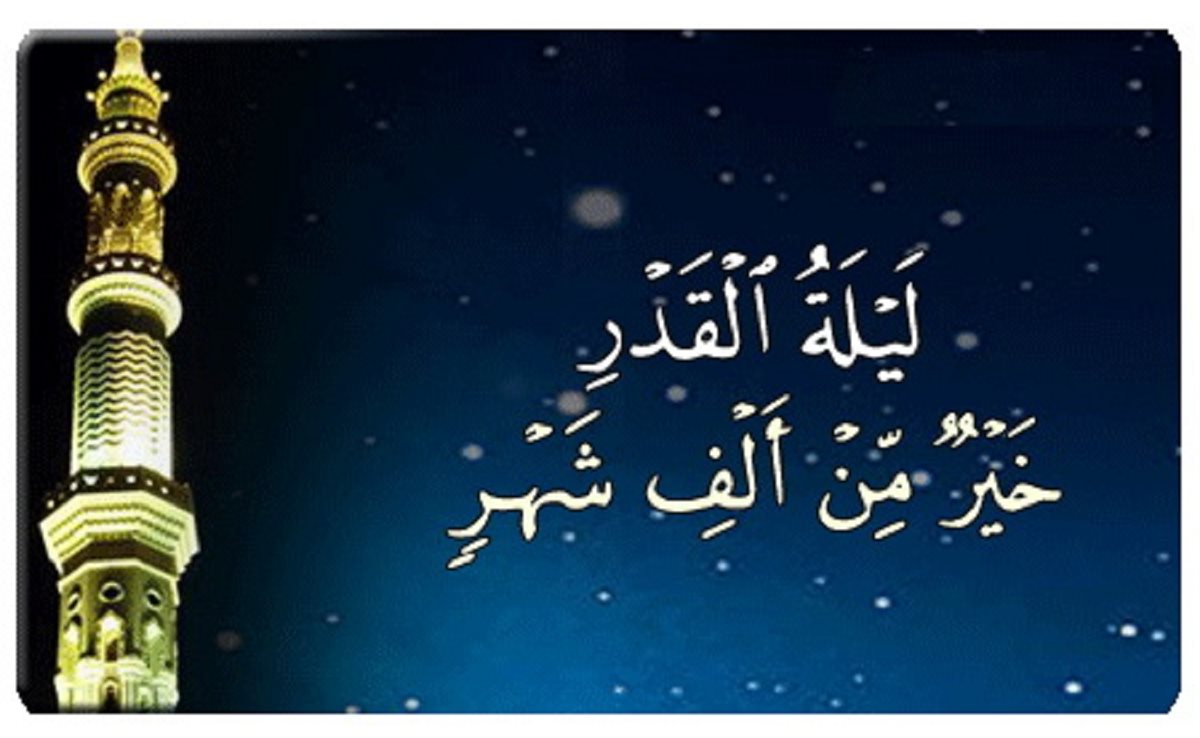 أجمل بوستات ليلة القدر 2026