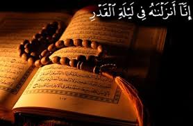 صور ليلة القدر