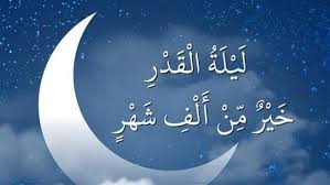 صور ليلة القدر