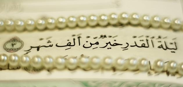 صور ليلة القدر