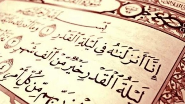 صور ليلة القدر
