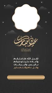 صور تهنئة عيد الفطر 2026&nbsp;&nbsp;
