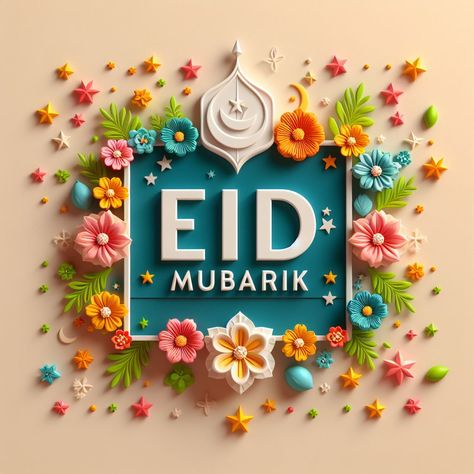 صور تهنئة عيد الفطر 2026&nbsp; بالاسم