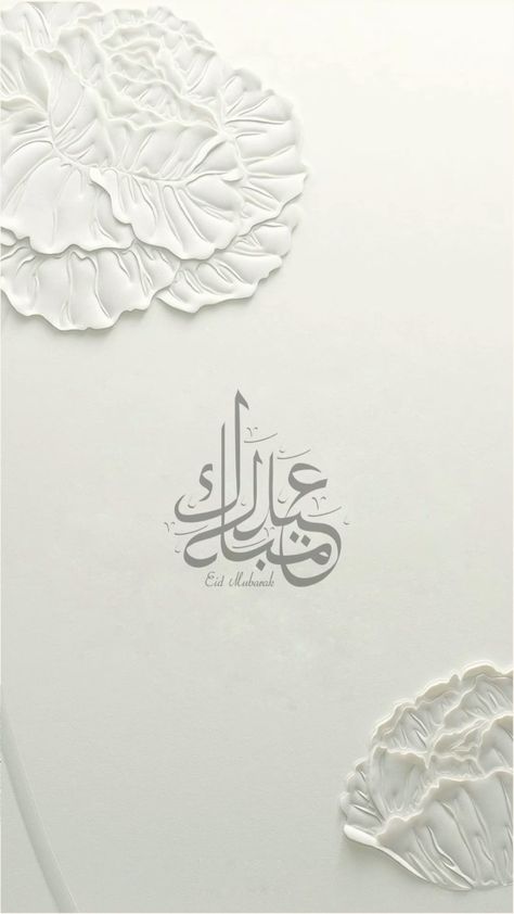 صور عيد الفطر 2026