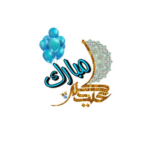 صور عيد الفطر 2026