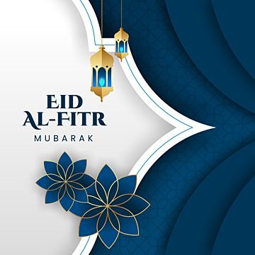 صور عيد الفطر 2026