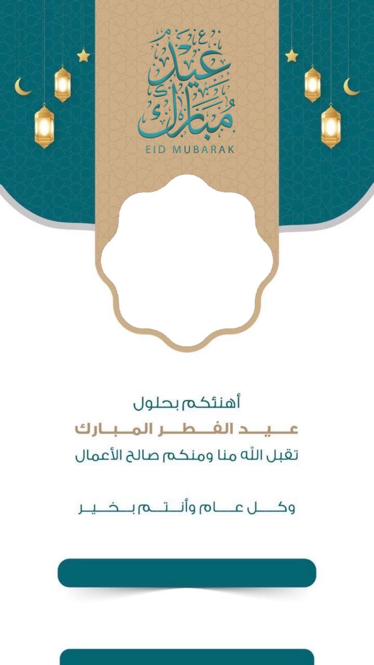 صور تهنئة عيد الفطر 2026&nbsp;بالاسم