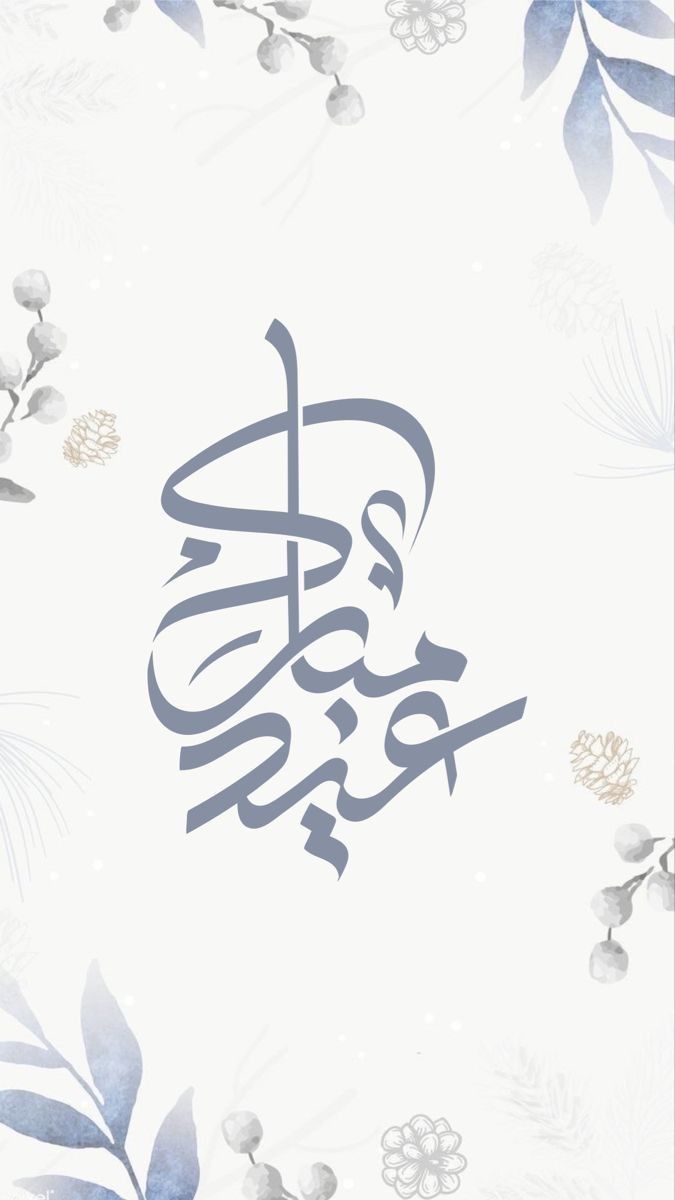 صور عيد الفطر 2026