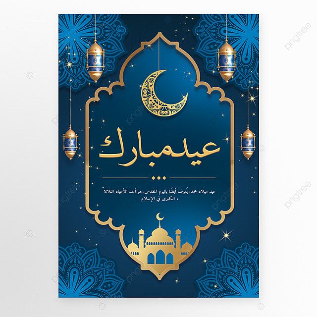 صور عيد الفطر 2026