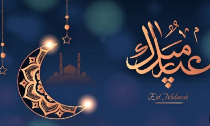 تهنئة عيد الفطر 2026