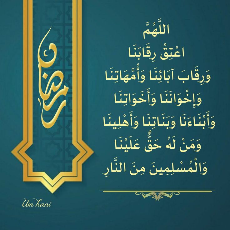 دعاء اليوم الرابع عشر من رمضان 2026