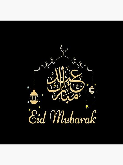 صور تهنئة عيد الفطر 2026