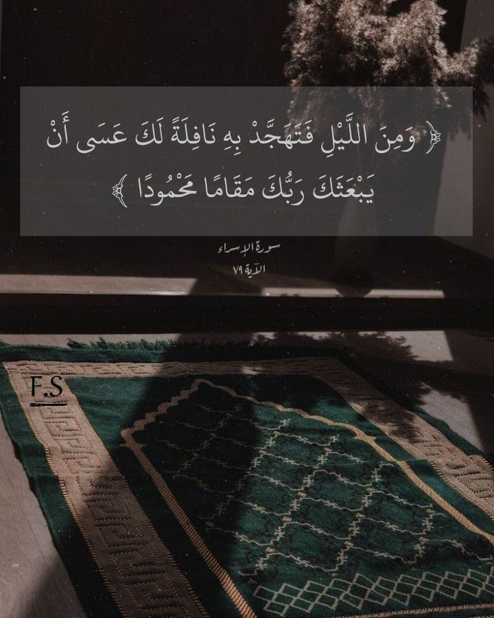 متى تبدأ صلاة التهجد في رمضان