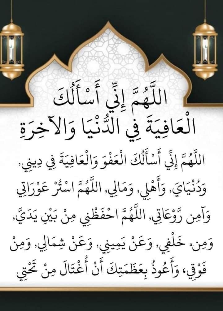 صور دعاء الجمعة الثالثة من رمضان
