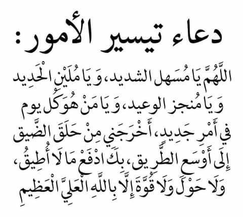 صور دعاء الجمعة الثالثة من رمضان