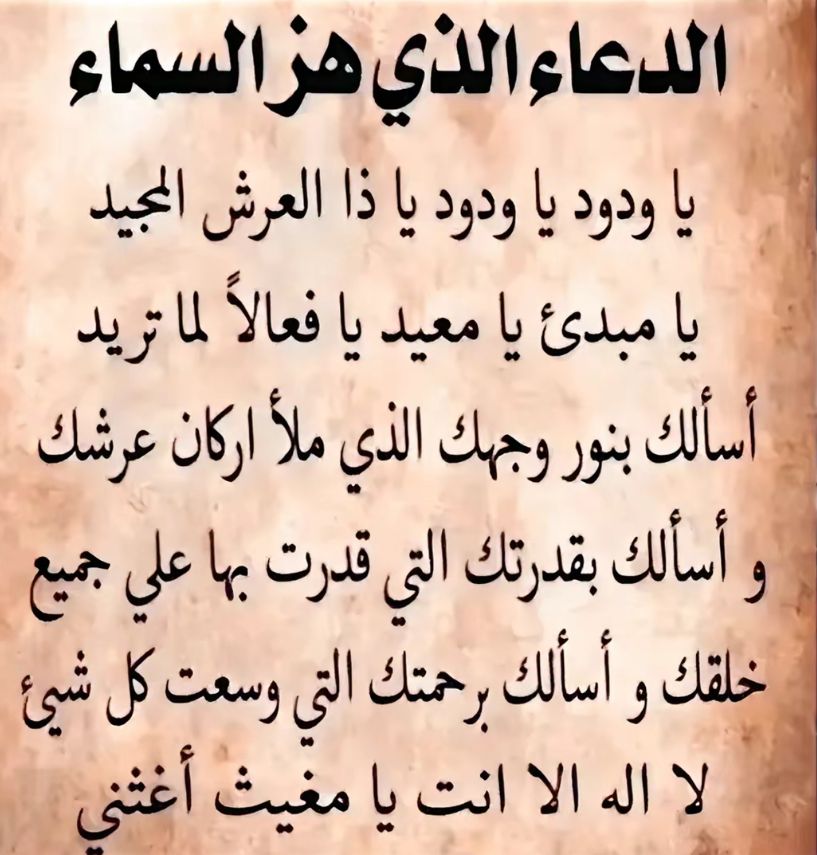 صور دعاء الجمعة الثالثة من رمضان
