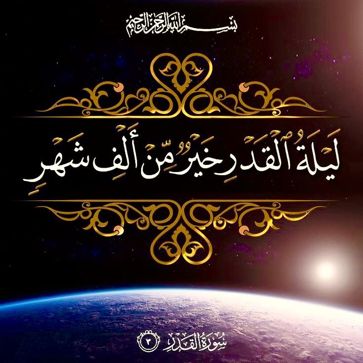دعاء ليلة القدر للميت