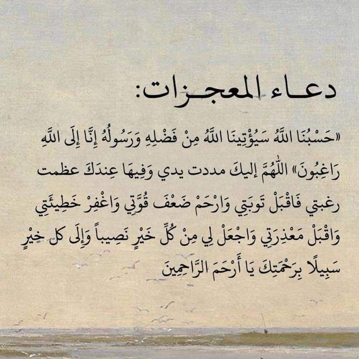 أدعية صلاة قيام الليل مكتوبة