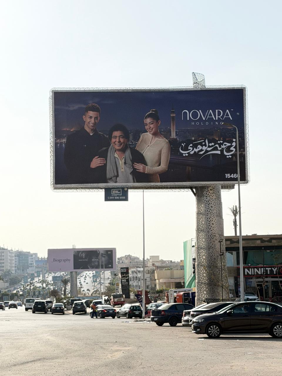 شركة&nbsp;Novara&nbsp;