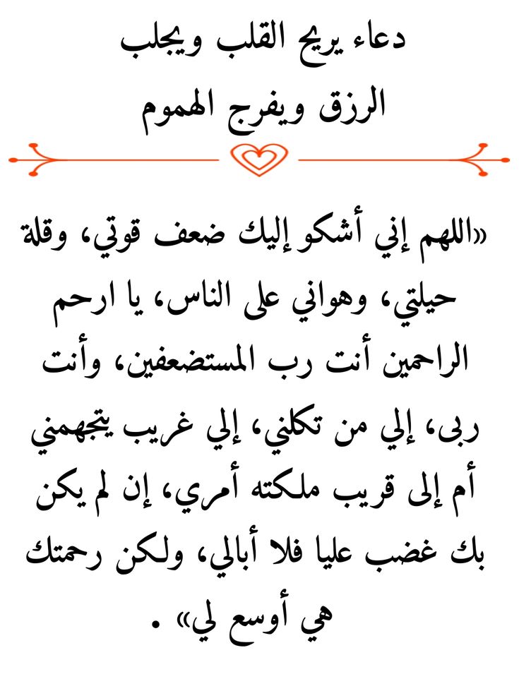دعاء 16 رمضان 2026